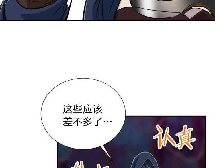 第15话 覆灭的边缘 第107页