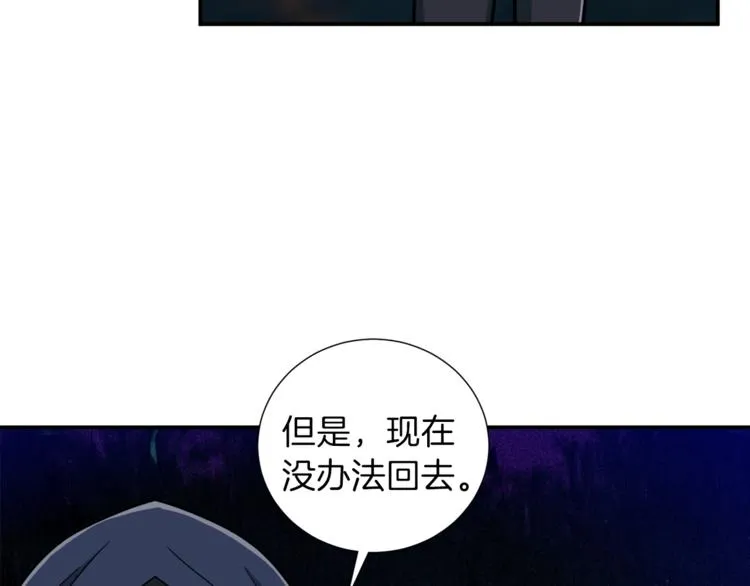 第15话 覆灭的边缘 第109页