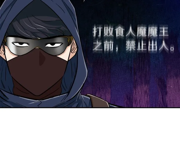 第15话 覆灭的边缘 第110页
