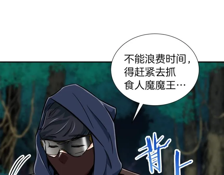 第15话 覆灭的边缘 第112页
