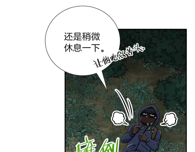 第15话 覆灭的边缘 第115页