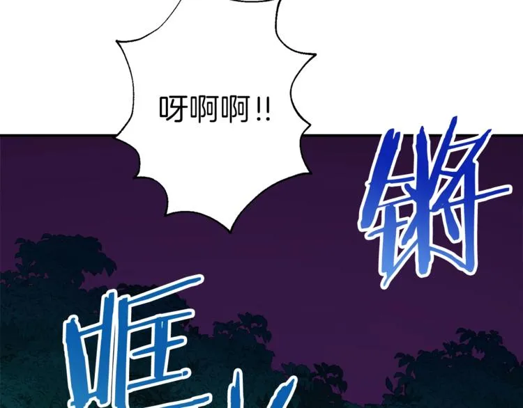 第15话 覆灭的边缘 第118页