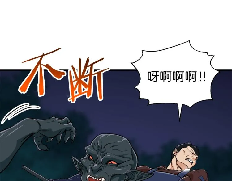 第15话 覆灭的边缘 第121页