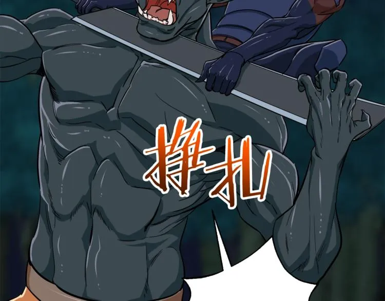 第15话 覆灭的边缘 第122页