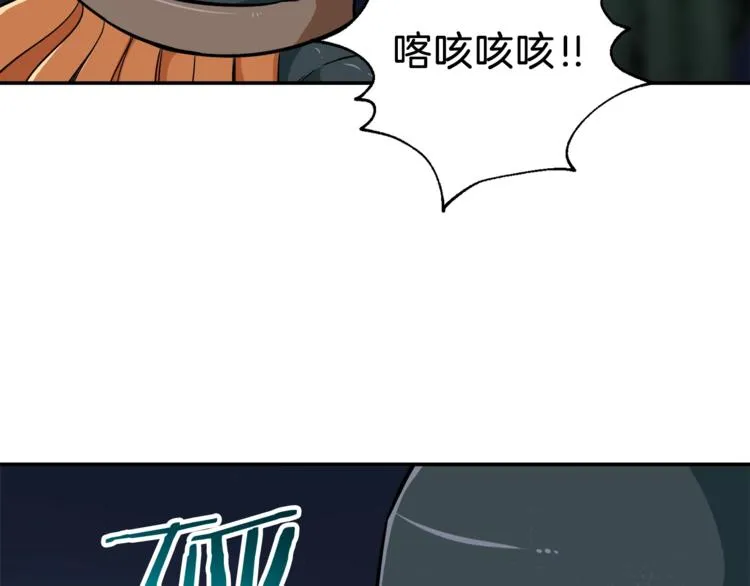第15话 覆灭的边缘 第123页