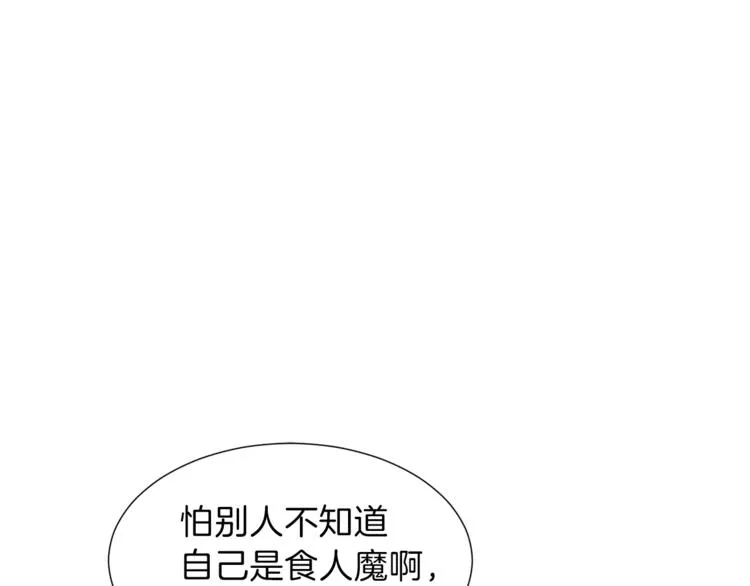 第15话 覆灭的边缘 第130页