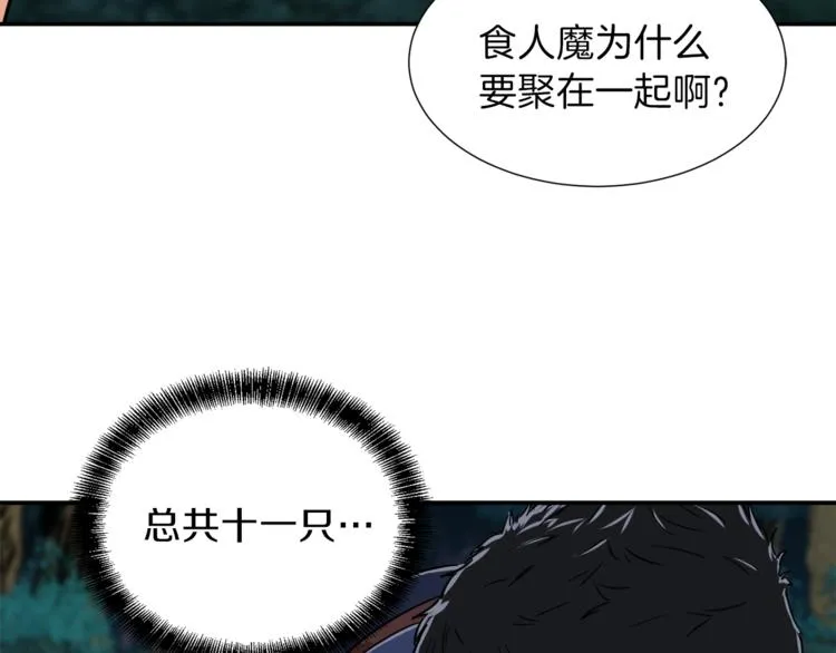 第15话 覆灭的边缘 第134页
