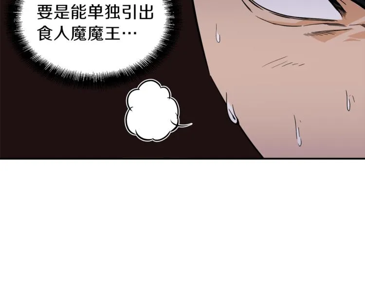 第15话 覆灭的边缘 第137页