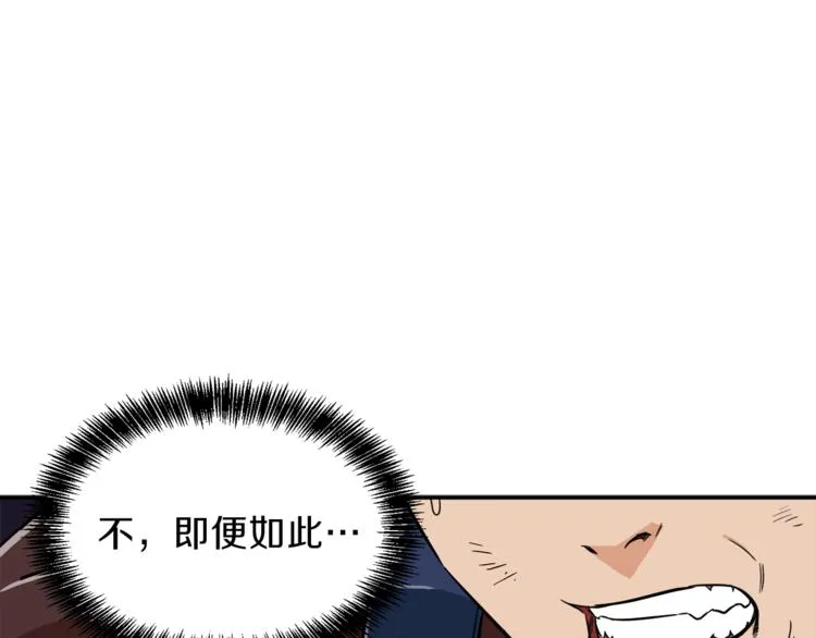 第15话 覆灭的边缘 第139页