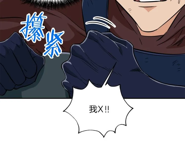 第15话 覆灭的边缘 第140页