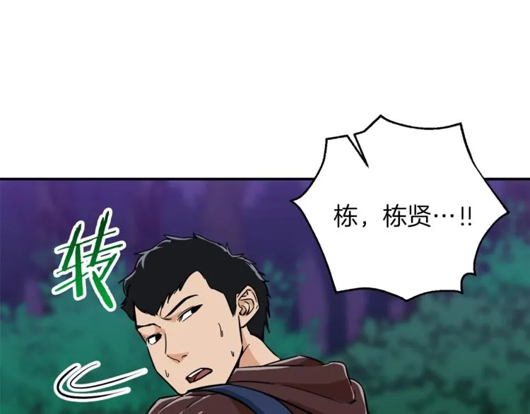 第15话 覆灭的边缘 第141页