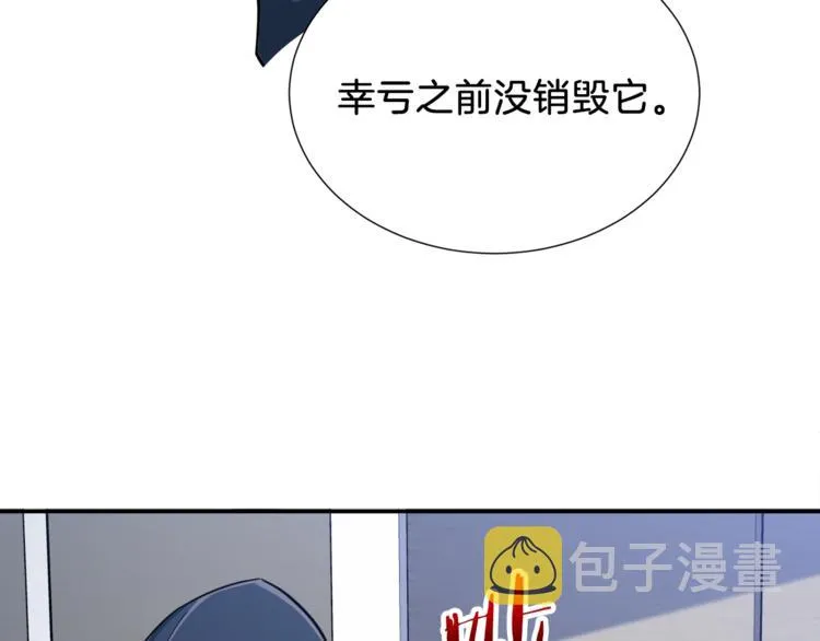 第14话 食人魔怪 第3页