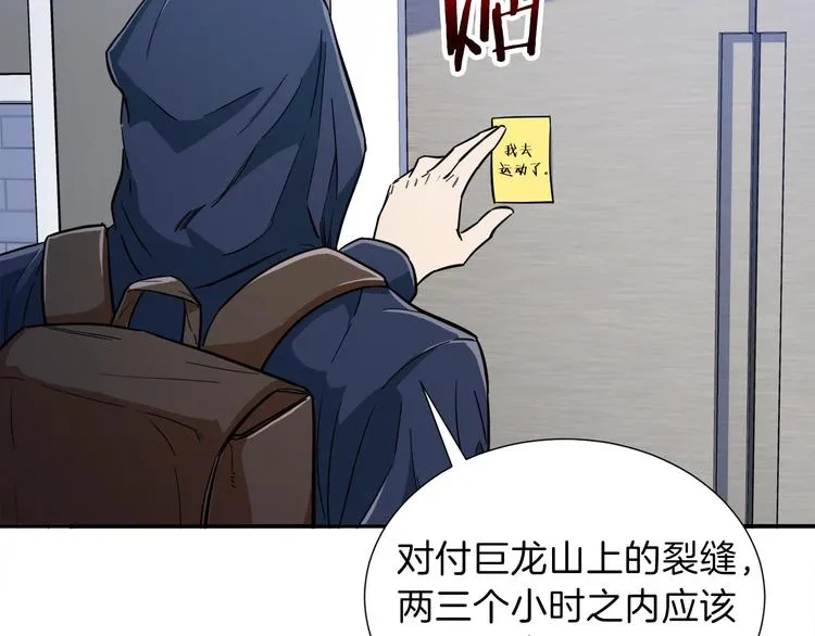 第14话 食人魔怪 第4页