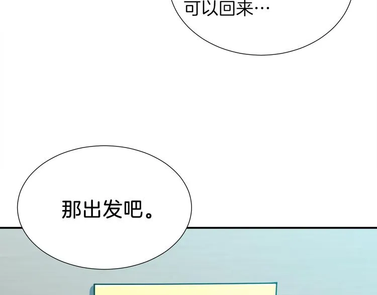 第14话 食人魔怪 第5页