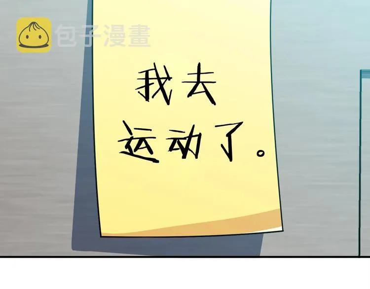第14话 食人魔怪 第6页