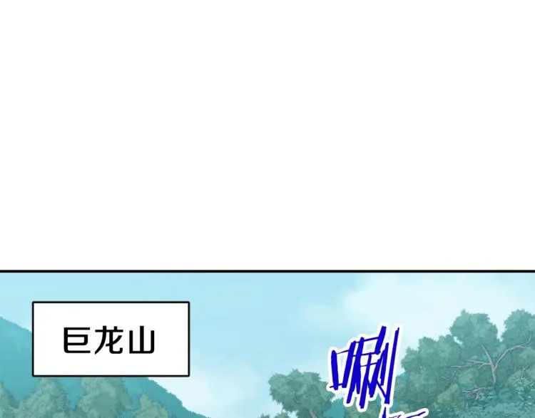 第14话 食人魔怪 第12页
