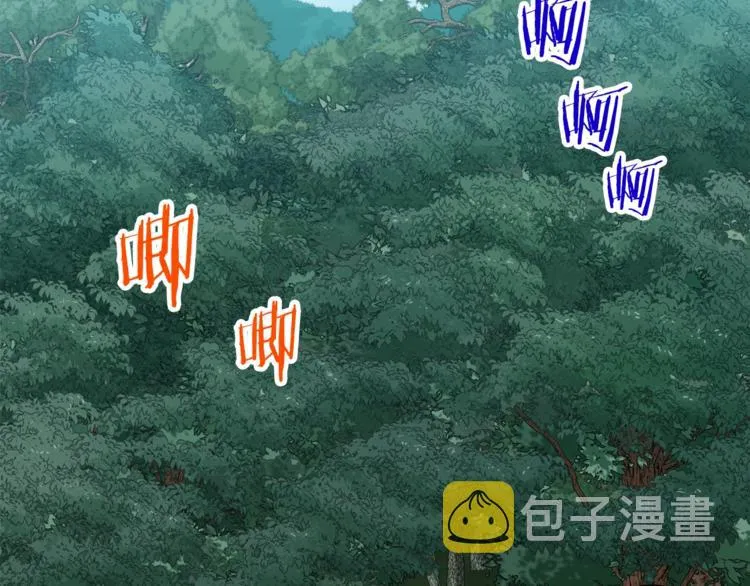 第14话 食人魔怪 第13页