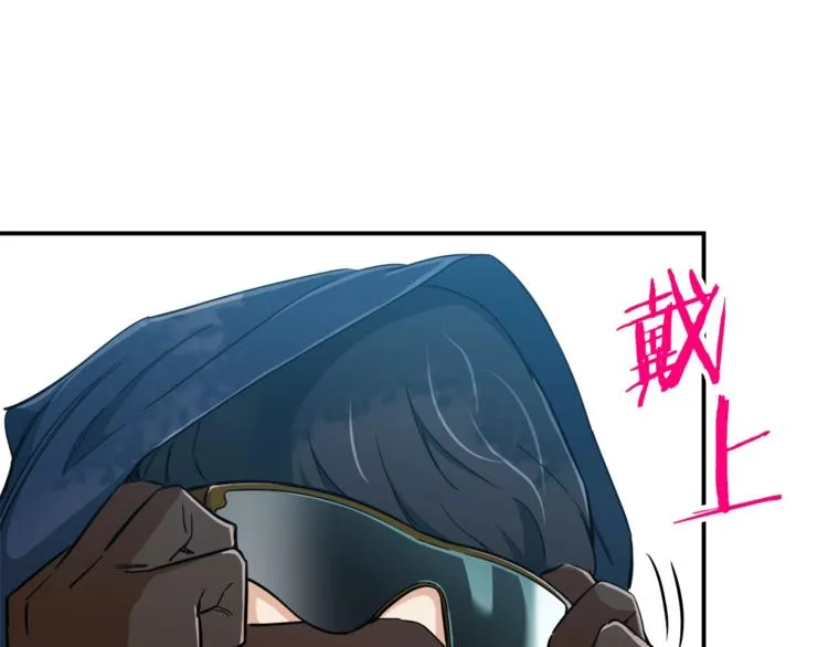 第14话 食人魔怪 第15页