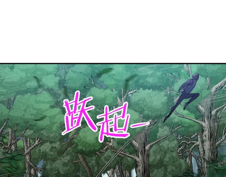第14话 食人魔怪 第17页