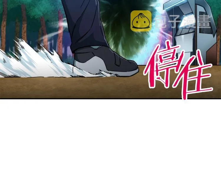 第14话 食人魔怪 第24页