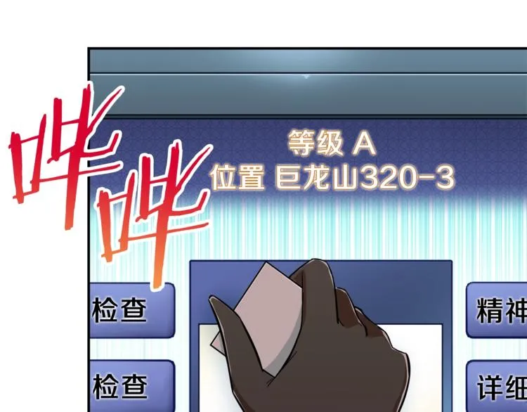 第14话 食人魔怪 第25页