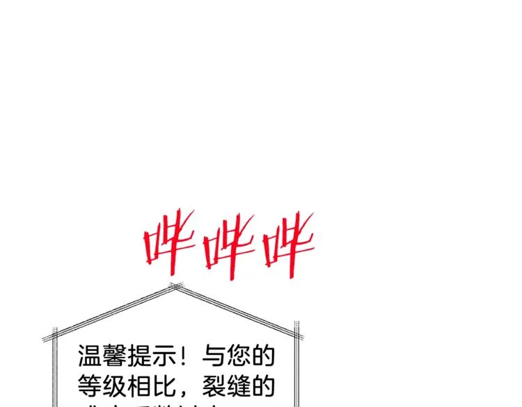 第14话 食人魔怪 第28页