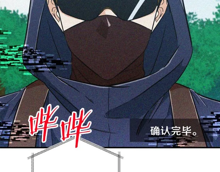 第14话 食人魔怪 第31页
