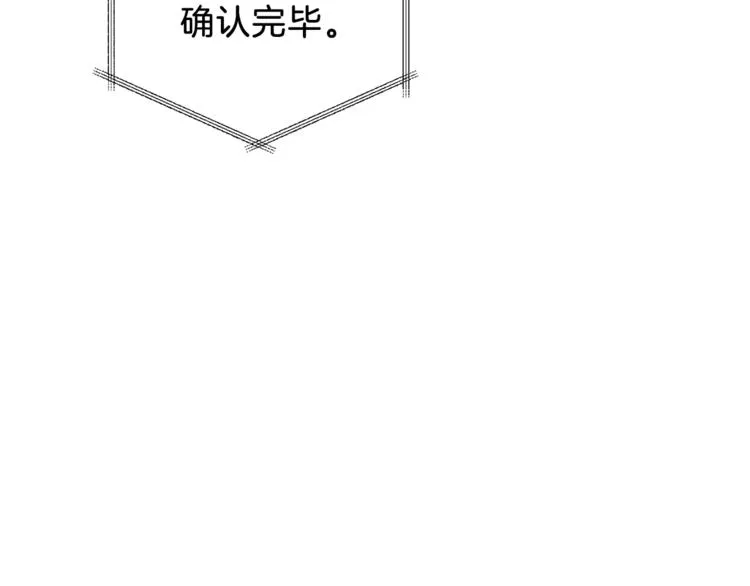 第14话 食人魔怪 第32页