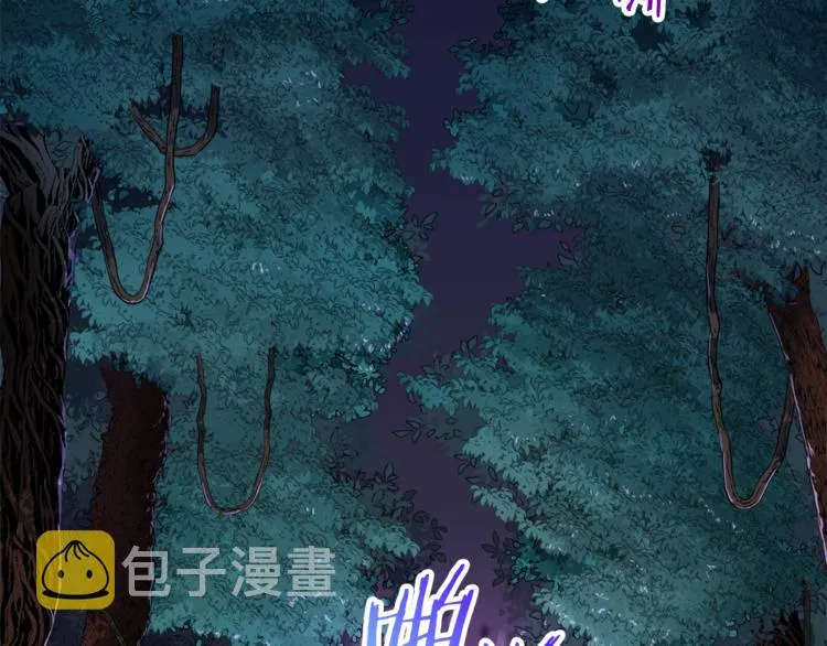 第14话 食人魔怪 第34页