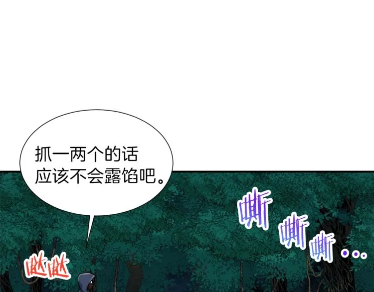 第14话 食人魔怪 第37页