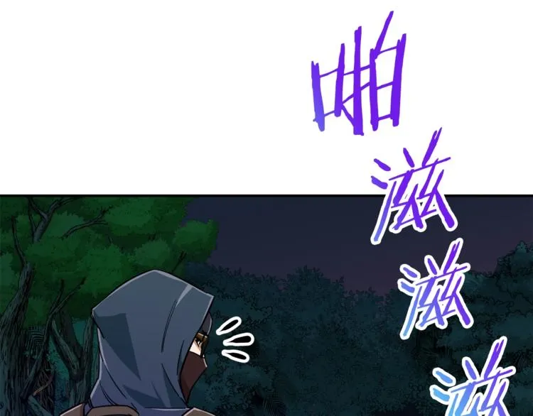 第14话 食人魔怪 第39页