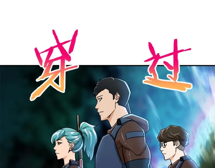 第14话 食人魔怪 第41页