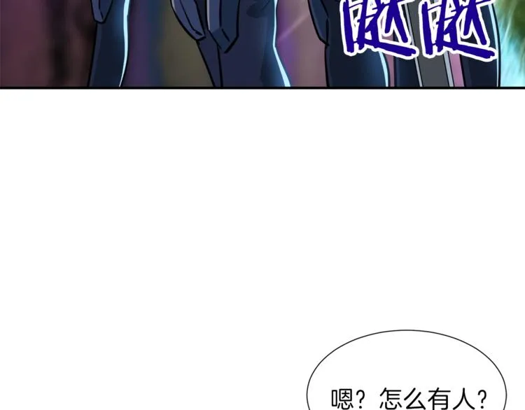 第14话 食人魔怪 第43页
