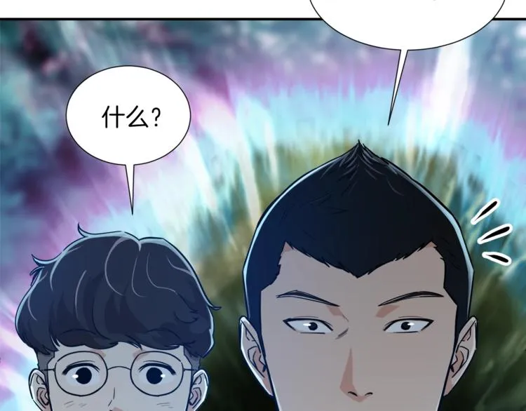第14话 食人魔怪 第44页
