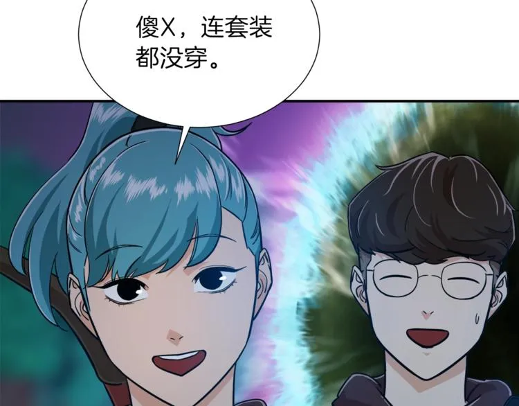 第14话 食人魔怪 第49页