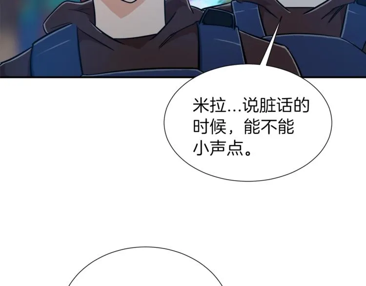 第14话 食人魔怪 第50页