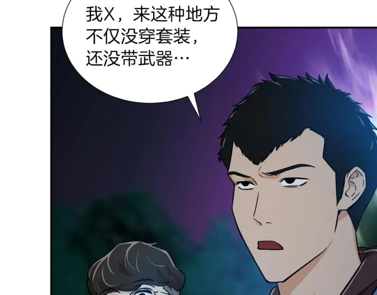 第14话 食人魔怪 第51页