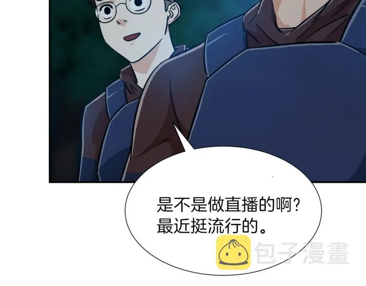 第14话 食人魔怪 第52页