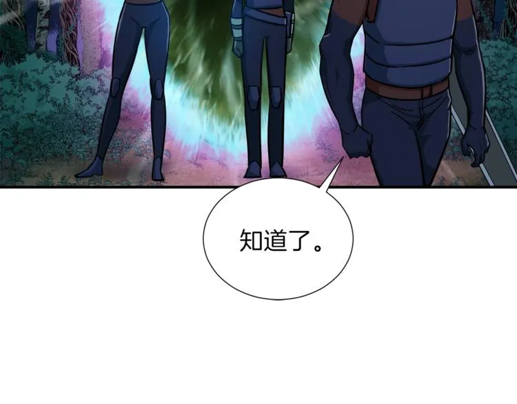 第14话 食人魔怪 第54页