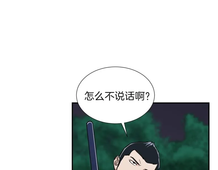 第14话 食人魔怪 第58页