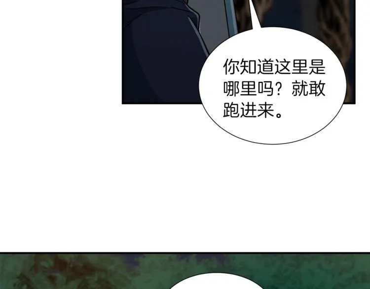 第14话 食人魔怪 第60页