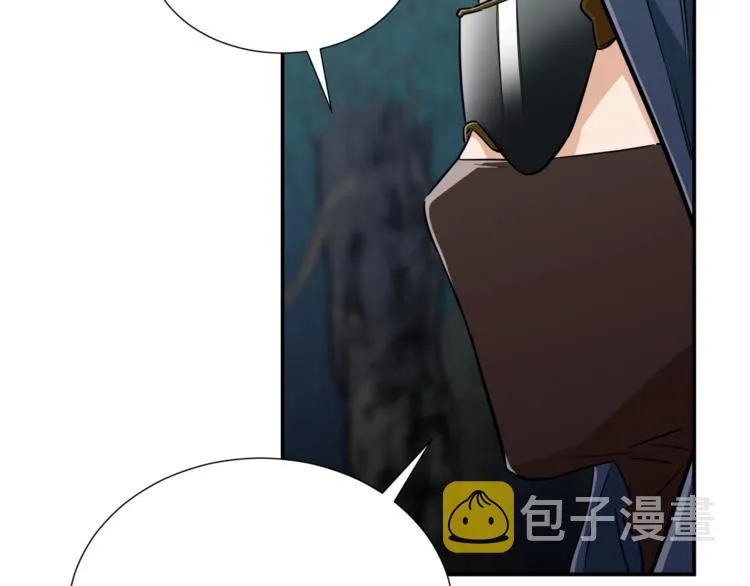 第14话 食人魔怪 第63页