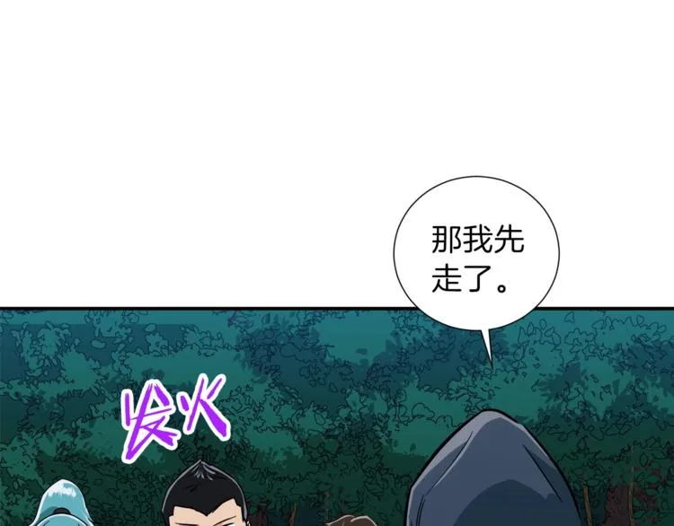 第14话 食人魔怪 第65页