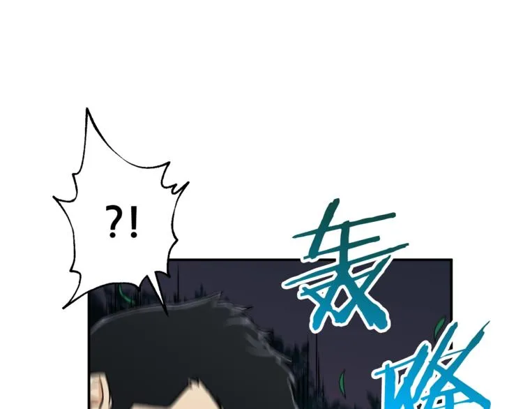 第14话 食人魔怪 第67页