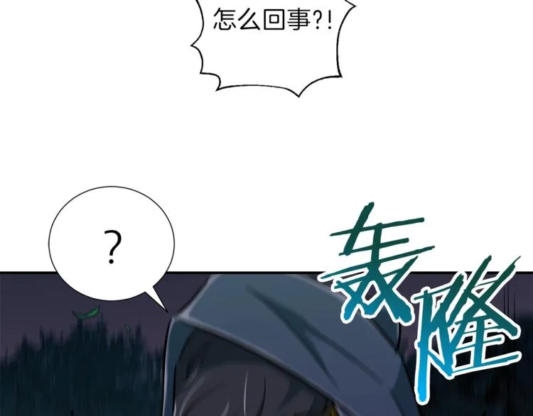 第14话 食人魔怪 第69页
