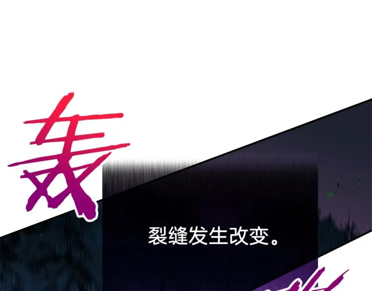 第14话 食人魔怪 第72页