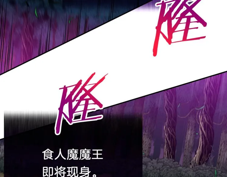 第14话 食人魔怪 第73页