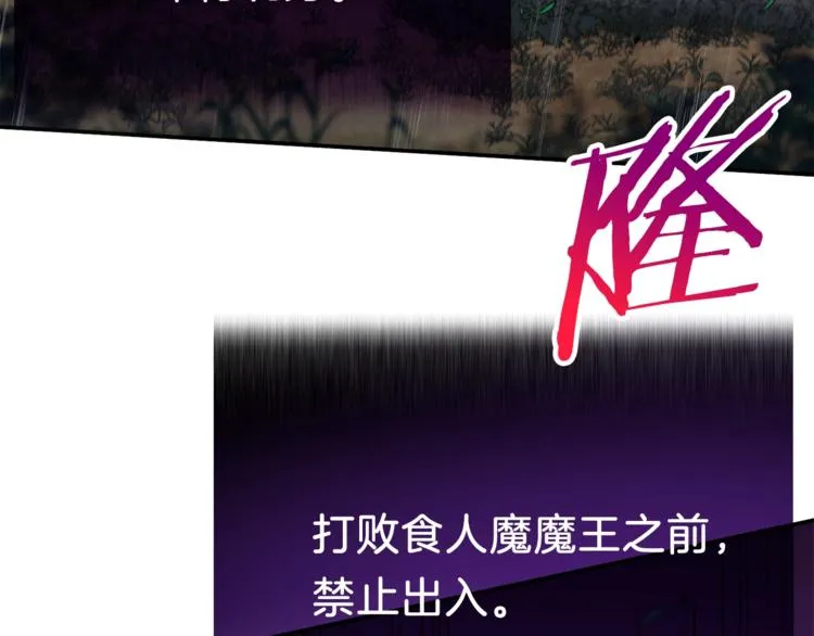 第14话 食人魔怪 第74页