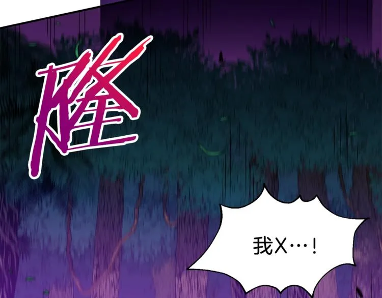 第14话 食人魔怪 第75页
