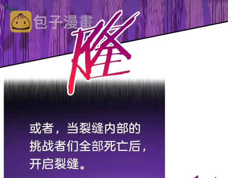 第14话 食人魔怪 第76页